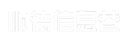 顺德信息巷